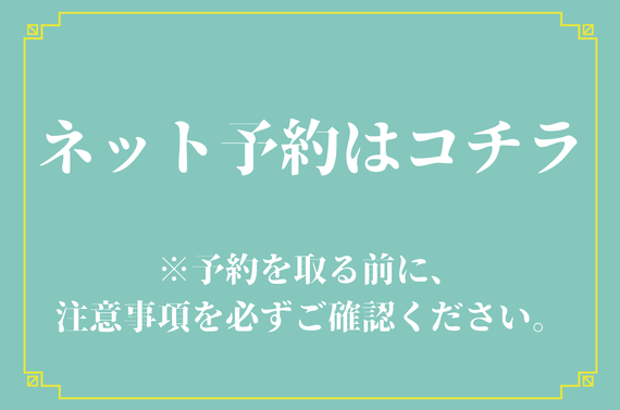 体験トレーニング予約のご案内と注意事項について
