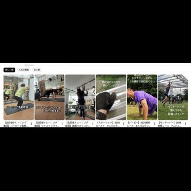 STYLE会員様のパーソナルトレーニング動画を公開！